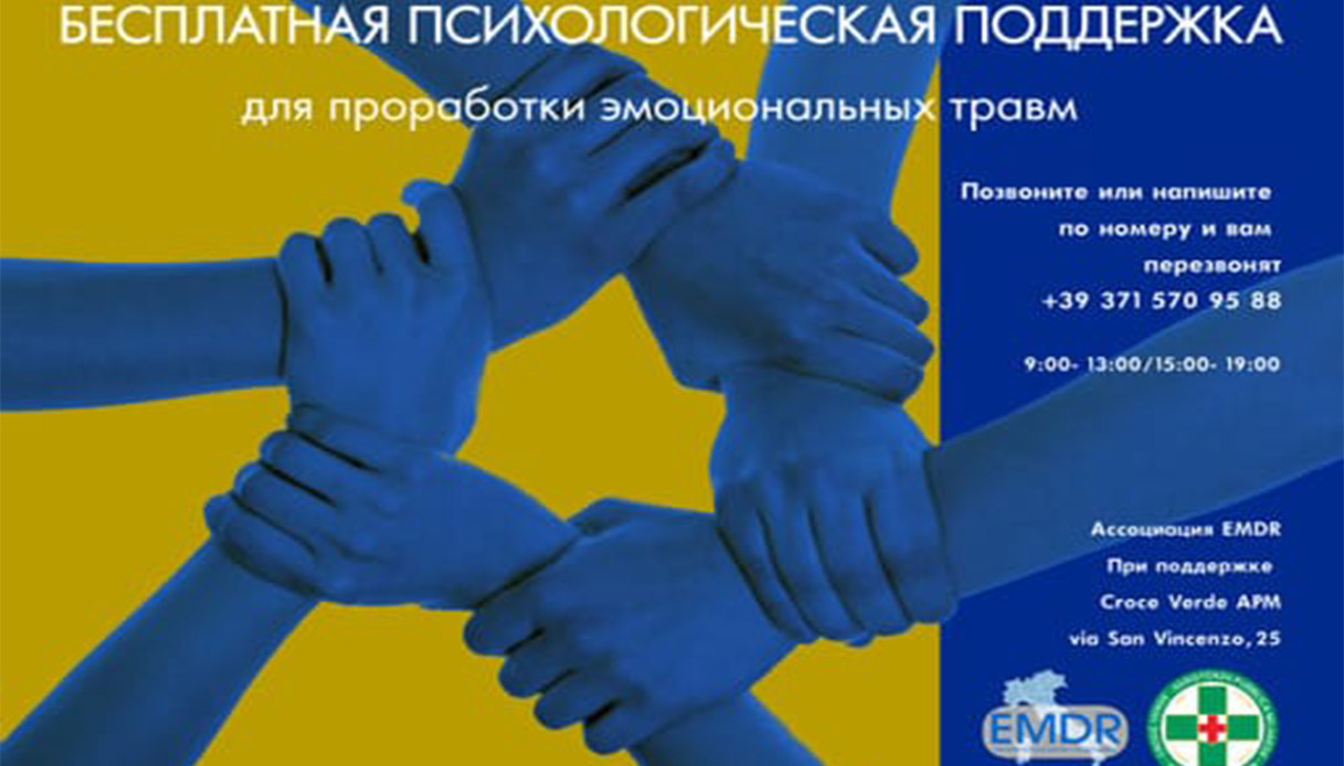 free psychological support for the Ukrainian population
