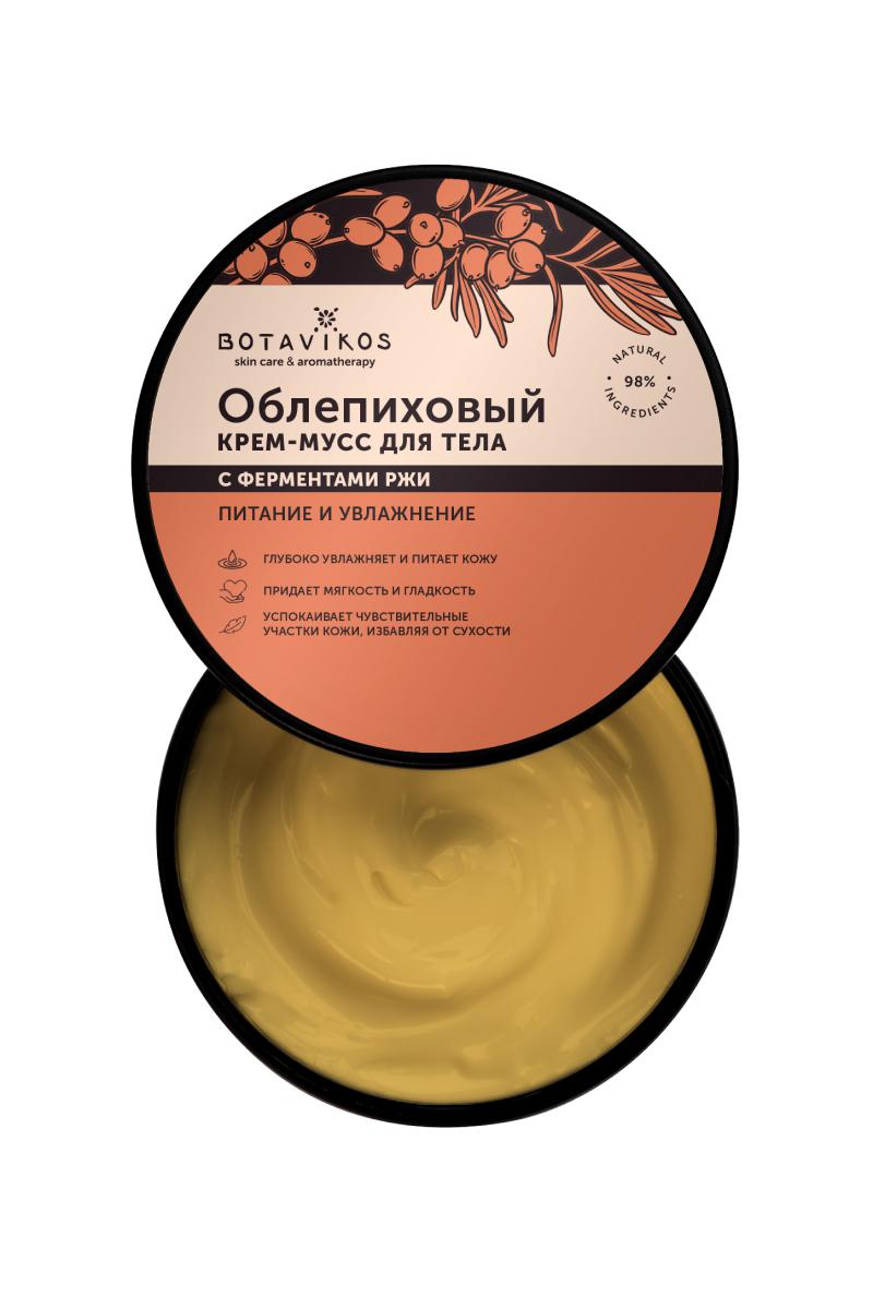 Sea buckthorn body cream with vitamin E and rye enzymes, Botavikos, 410 rub.  (botavikos.club)