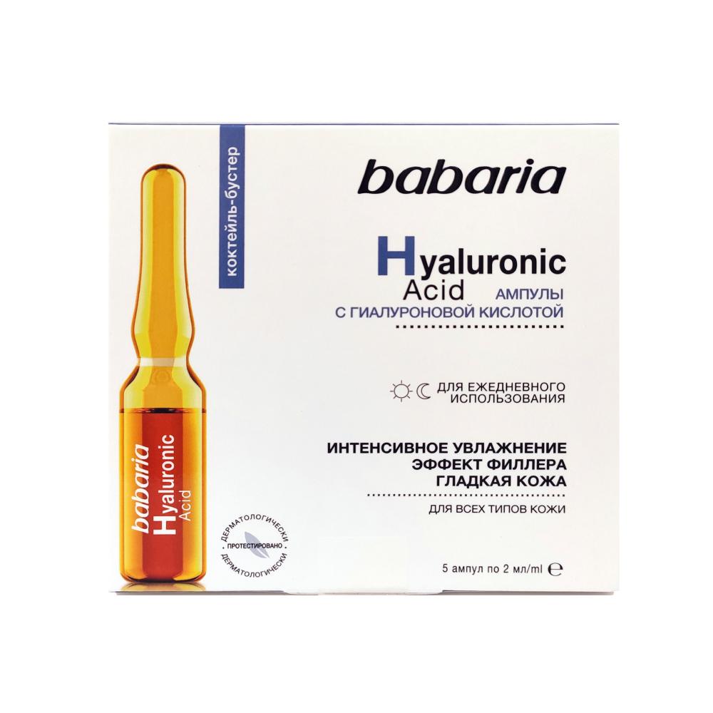Facial serum with hyaluronic acid in ampoules, Babaria, RUB 763.  (Wildberries)