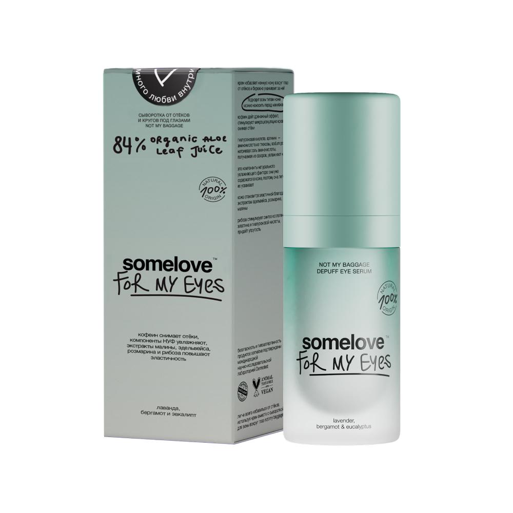 Serum for puffiness and dark circles under the eyes not my baggage, Somelove, RUB 4,990.  (somelove.ru)