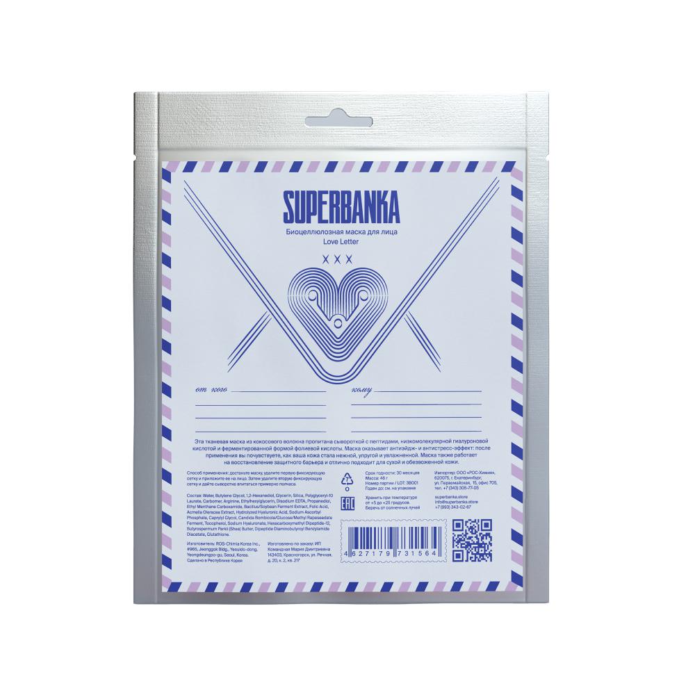 Biocellulose mask Love Letter, Superbanka, 750 rub.  (superbanka.store)