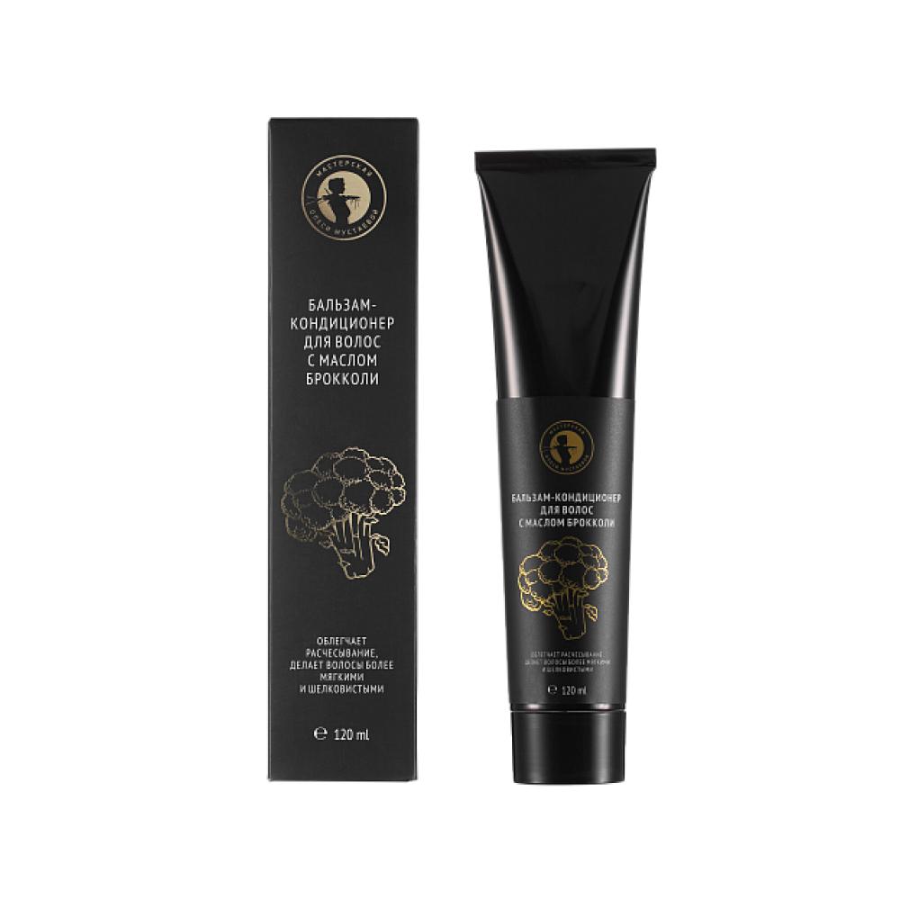 Conditioning balm with broccoli oil, “Workshop of Olesya Mustaeva”, 430 rub. (master-om.com)